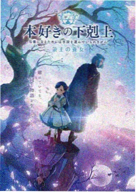 星轨之外 2025喝茶影视最新科幻动漫海报