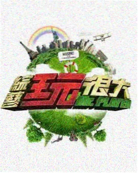 云端食堂 2025美食综艺海报