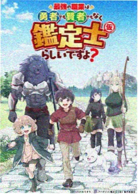 星轨之外 2025新番科幻动画海报